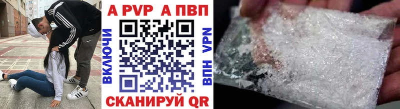 A-PVP VHQ  сколько стоит  Собинка 