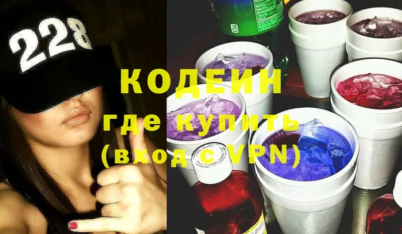 Кодеин Purple Drank  Собинка 