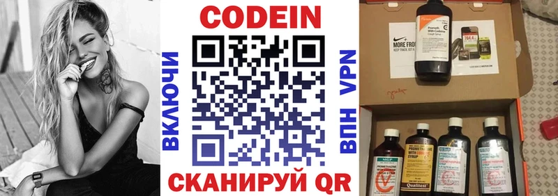 Codein Purple Drank  мега tor  Собинка 