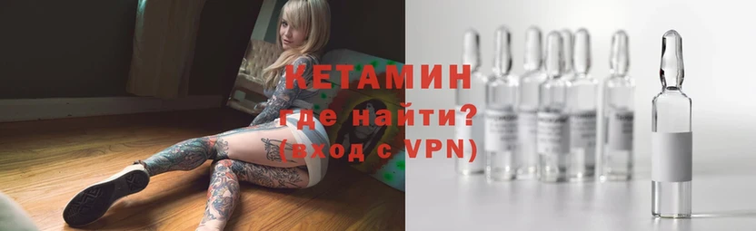 КЕТАМИН ketamine  что такое   Собинка 